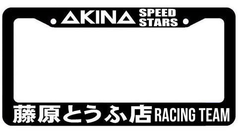 Akina Speed Stars License Plate Frame - JDM KDM plate Cover Initial D Racing Team Choose Text Color!