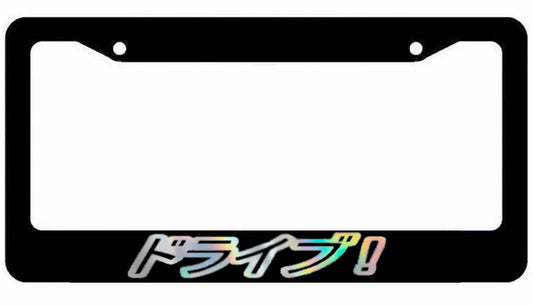 Drive Funny JDM Black License Plate Frame JDM Oil Slick Silver art Japanese