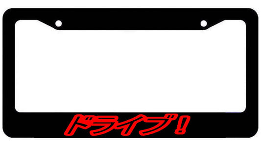 Drive Funny JDM Black License Plate Frame JDM White art Japanese red