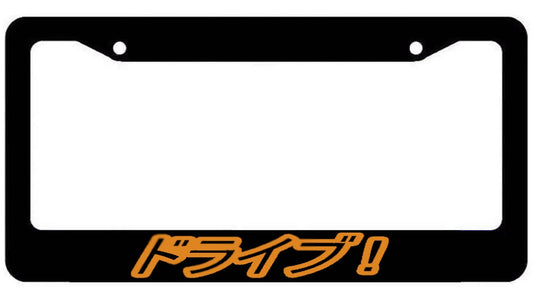Drive Funny JDM Black License Plate Frame JDM White art Japanese Gold